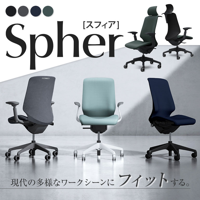 CT4HFA|スフィアSpherアジャストアームエクストラハイバックブラックボディホローウレタンキャスター座面奥行き調節なしハンガー付きリネット|オカムラオフィスチェア