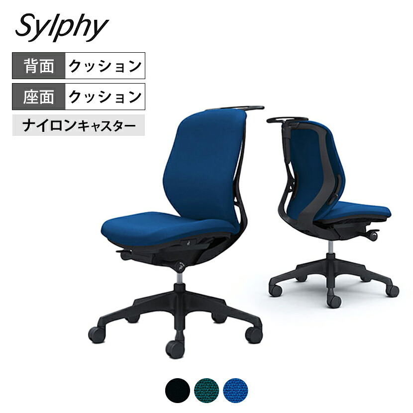 C634XR ｜ シルフィー ローバック 背クッションタイプ(プレーン) 防炎 肘なし ブラックボディ ハンガー付 樹脂脚 (オカムラ) 60,561円