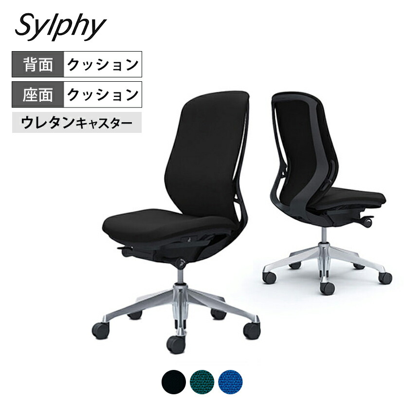 C637ER | シルフィー ハイバック 背クッションタイプ(プレーン) 防炎 肘なし ブラックボディ アルミ脚 ウレタンキャスター (オカムラ)