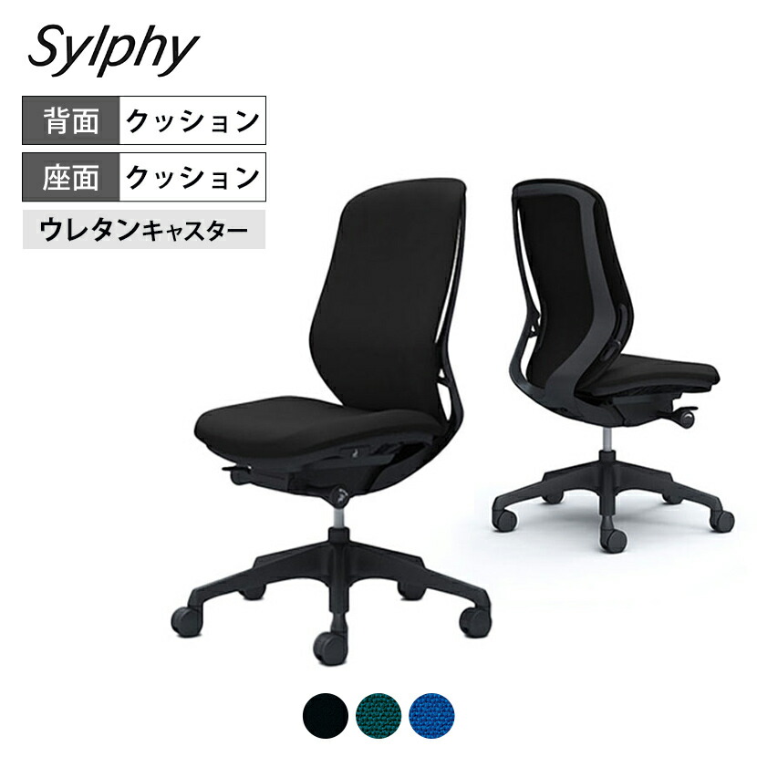 C637ZR ｜ シルフィー ハイバック 背クッションタイプ(プレーン) 防炎 肘なし ブラックボディ 樹脂脚 ウレタンキャスター (オカムラ)