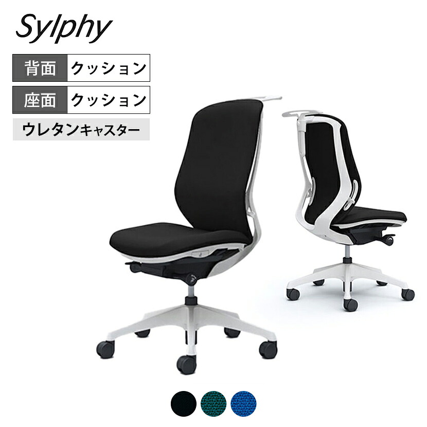 C638ZW ｜ シルフィー ハイバック 背クッションタイプ(プレーン) 防炎 肘なし ホワイトボディ ハンガー付 樹脂脚 ウレタンキャスター (オカムラ)｜オフィス家具通販のオフィスコム