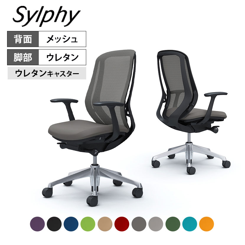 即納&大特価】 C645ER シルフィー sylphy ハイバック 背メッシュタイプ