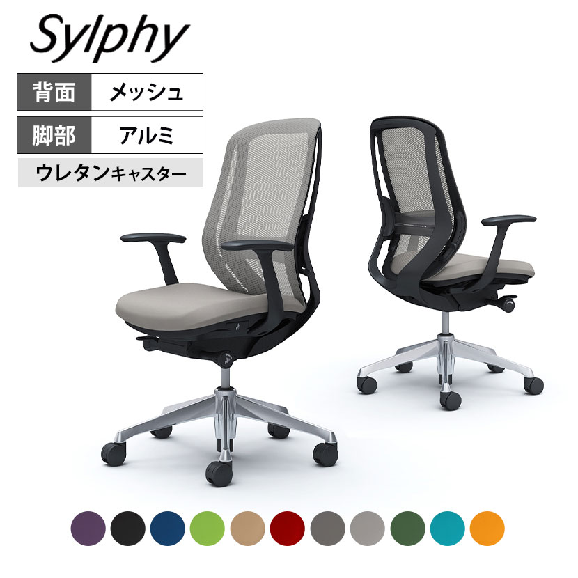 本日限定 オカムラ シルフィー sylphy ハイバック レッド gruporio.net