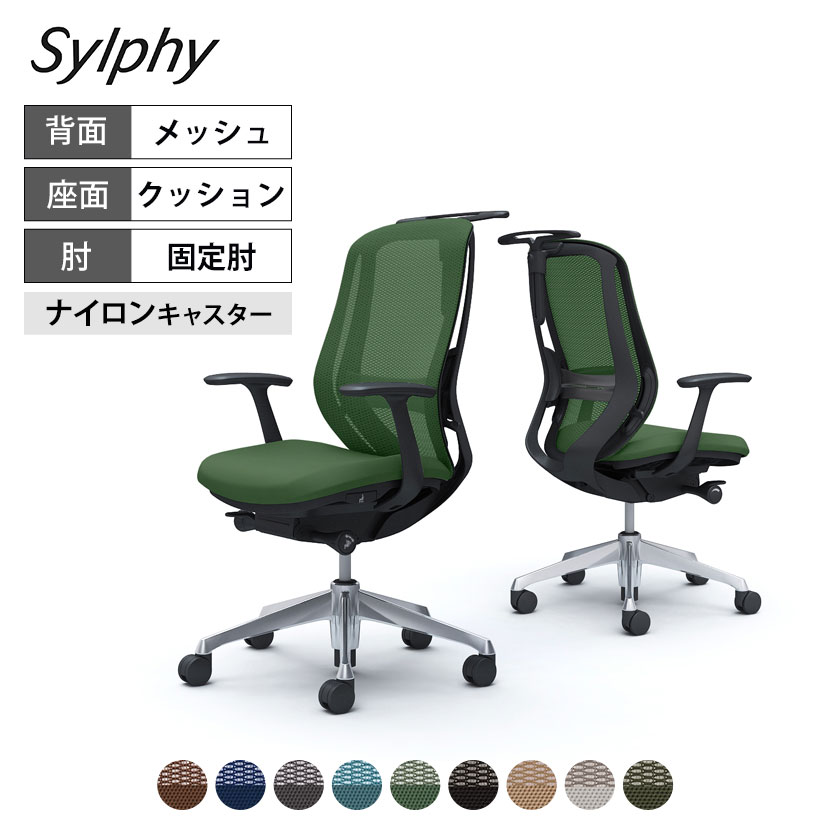 C646BS | シルフィー sylphy ハイバック 背メッシュタイプ 固定肘 ブラックボディ ハンガー付き ランバーサポート付き アルミ脚 | オカムラ オフィスチェア｜オフィス家具通販のオフィスコム