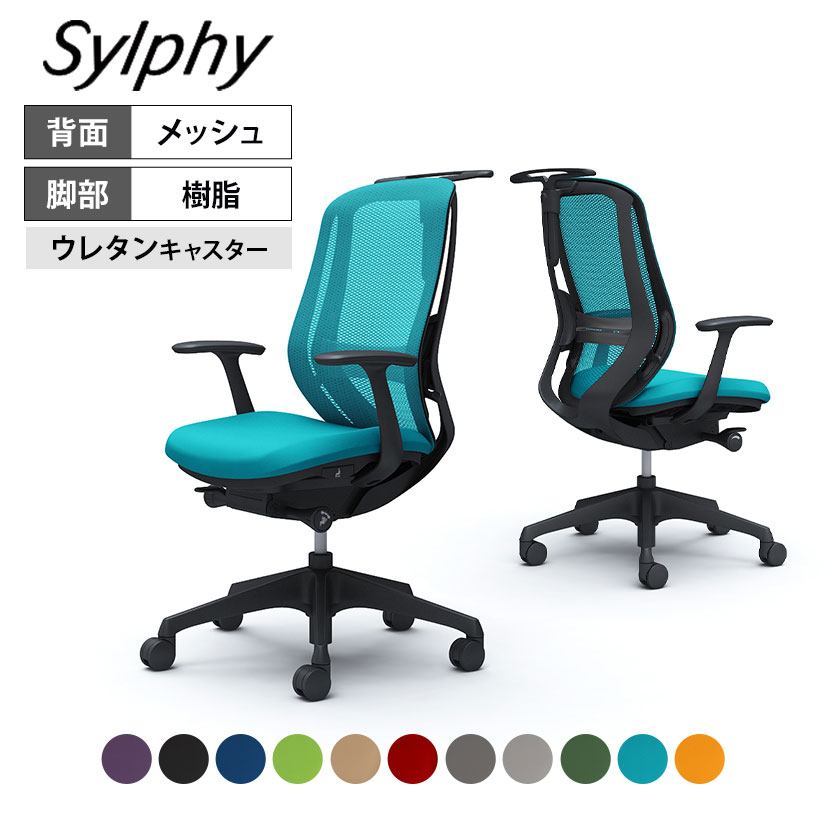 C646ES シルフィー sylphy ハイバック 背メッシュ 固定肘 ブラック