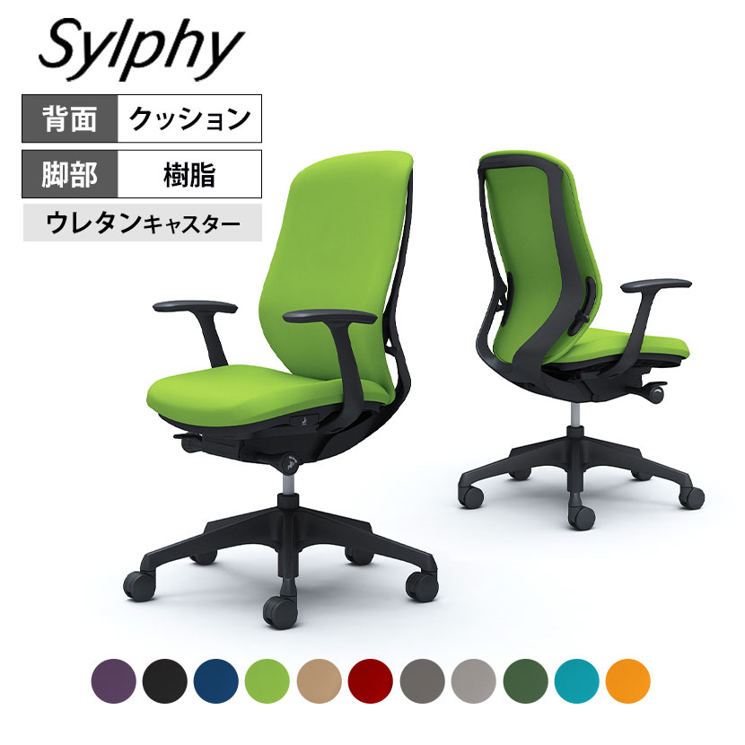 ☆新作入荷☆新品 C647ZR シルフィー sylphy ハイバック 背クッション