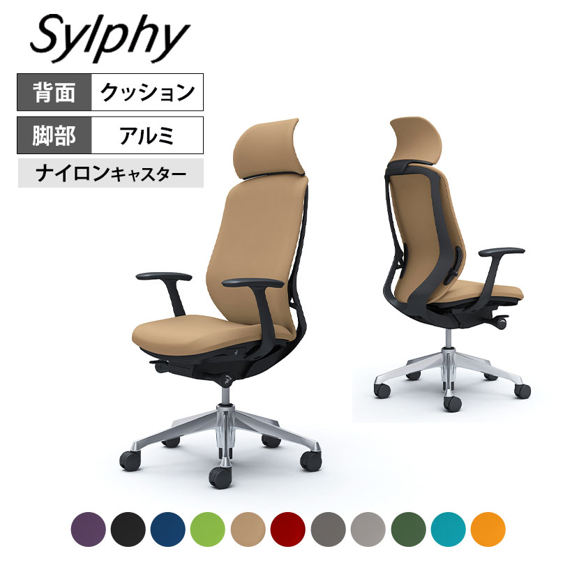 C64CBR シルフィー Sylphy エクストラハイバック 背クッションタイプ