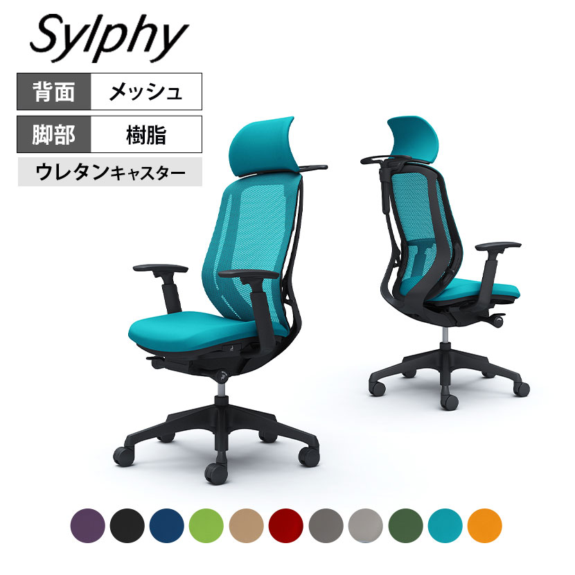 独特な店 C68BZR シルフィー sylphy エクストラハイバック 背メッシュ