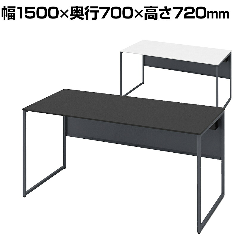 オカムラ ソリスト Soliste スタンダードタイプ(高さ720) 平机 フレーム脚(ダークグレー) 塗装天板 幅1500×奥行700×高さ720mm 3K2ALC 岡村製作所 オフィスデスク パソコンデスク デスク desk 事務机 テレワーク リモートワーク 在宅勤務 在宅