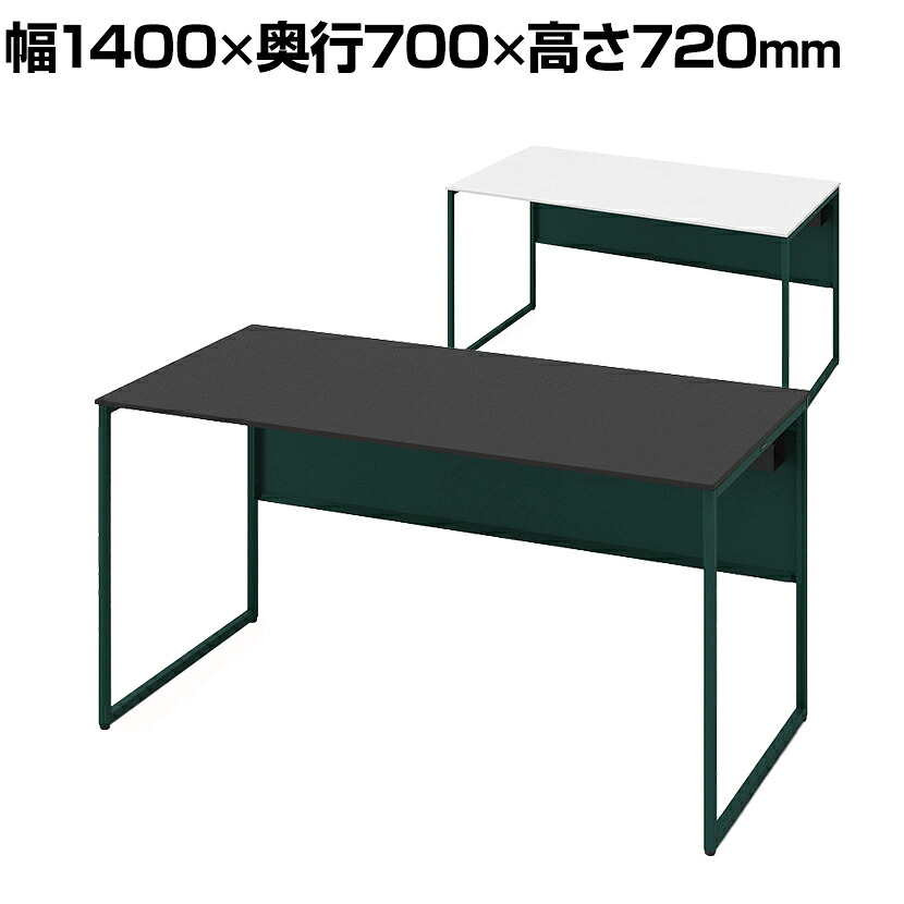 オカムラ ソリスト Soliste スタンダードタイプ(高さ720) 平机 フレーム脚(ダークグリーン) 塗装天板 幅1400×奥行700×高さ720mm 3K2ALD 岡村製作所 オフィスデスク パソコンデスク デスク desk 事務机 テレワーク リモートワーク 在宅勤務 在宅