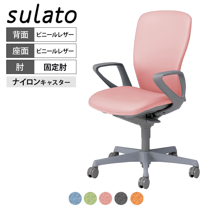 オカムラ ドクター用チェア スラート sulato LT95GA 固定肘 ハイバック 樹脂脚 ナイロンキャスター ビニールレザー張り グレーシェル 医療 病院 診察
