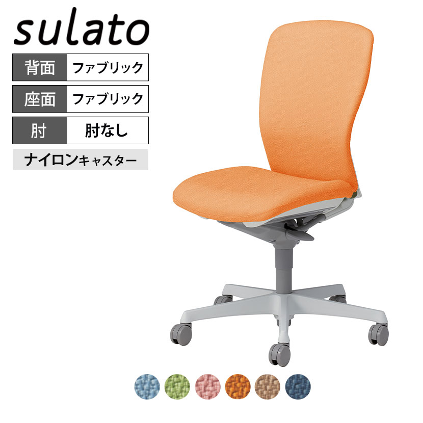 オカムラ ドクター用チェア スラート sulato LT95WZ 肘なし ハイバック 樹脂脚 ナイロンキャスター 布張り 防水 撥水 ホワイトシェル 医療 病院 診察｜オフィス家具通販のオフィスコム 44,402円