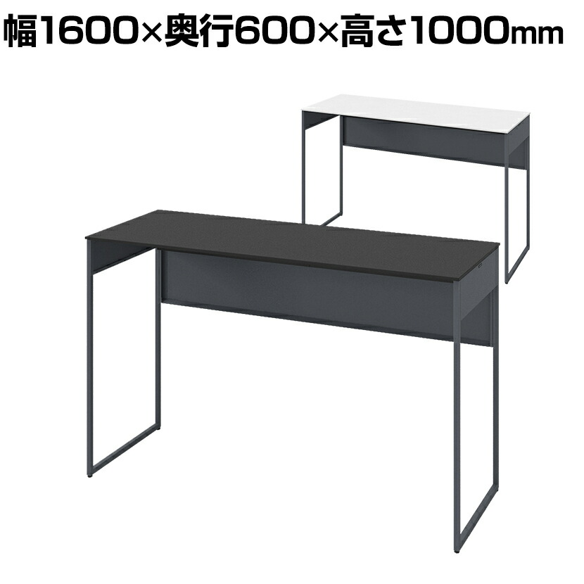 オカムラ ソリスト Soliste ハイタイプ(高さ1000) 平机 フレーム脚(ダークグレー) 塗装天板 幅1600×奥行600×高さ1000mm 3K2BNB 岡村製作所 オフィスデスク パソコンデスク デスク desk 事務机 テレワーク リモートワーク 在宅勤務 在宅