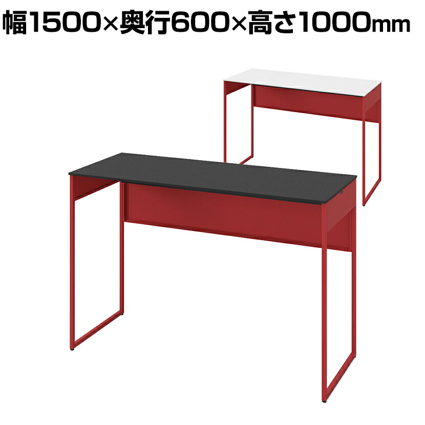 オカムラ ソリスト Soliste ハイタイプ(高さ1000) 平机 フレーム脚(オレンジレッド) 塗装天板 幅1500×奥行600×高さ1000mm 3K2BNC 岡村製作所 オフィスデスク パソコンデスク デスク desk 事務机 テレワーク リモートワーク 在宅勤務 在宅