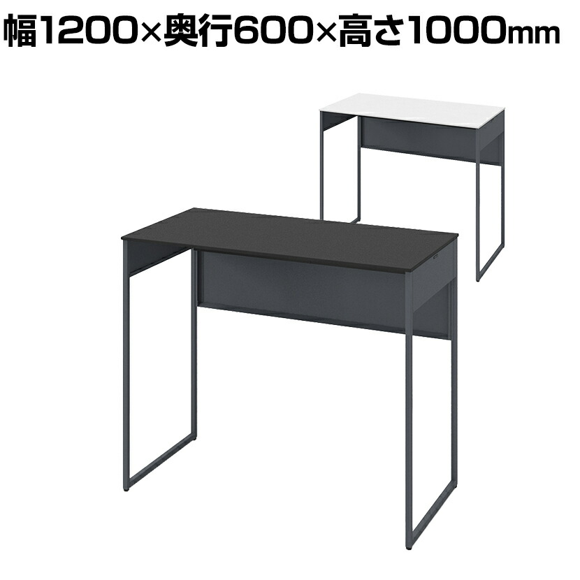 オカムラ ソリスト Soliste ハイタイプ(高さ1000) 平机 フレーム脚(ダークグレー) 塗装天板 幅1200×奥行600×高さ1000mm 3K2BNE 岡村製作所 オフィスデスク パソコンデスク デスク desk 事務机 テレワーク リモートワーク 在宅勤務 在宅