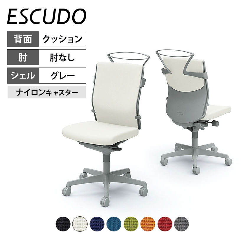 超目玉 オカムラ エスクード ESCUDO C436GR オフィスチェア 肘なし