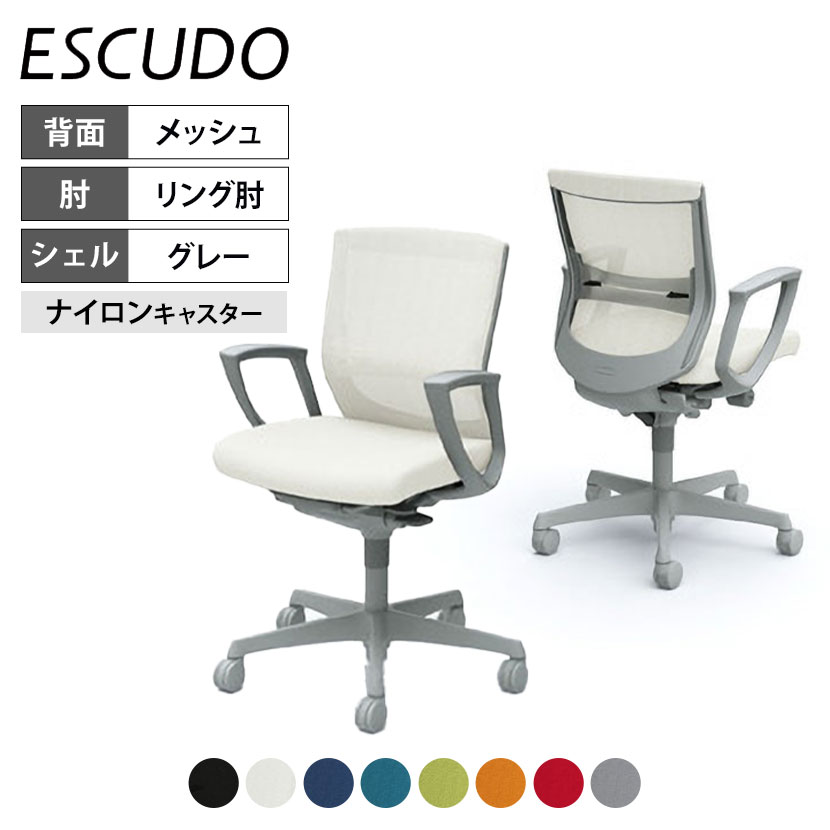 オカムラ エスクード ESCUDO C441GS オフィスチェア リング肘付き ロー