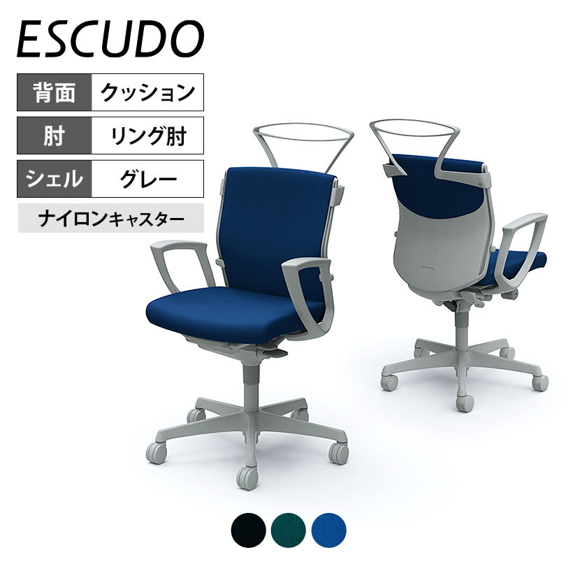 オカムラ エスクード ESCUDO C444GR オフィスチェア リング肘付き ロー