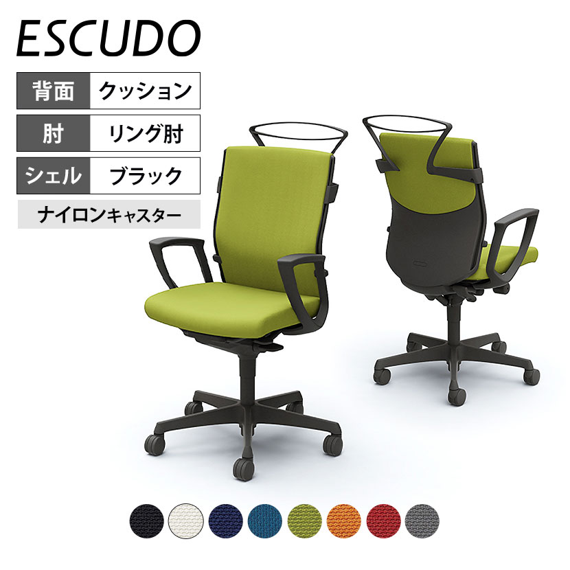 新品本物 オカムラ エスクード ESCUDO C446ZR オフィスチェア リング肘