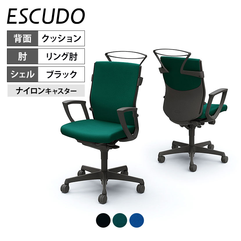 新品入荷 オカムラ エスクード ESCUDO C446ZR オフィスチェア リング肘