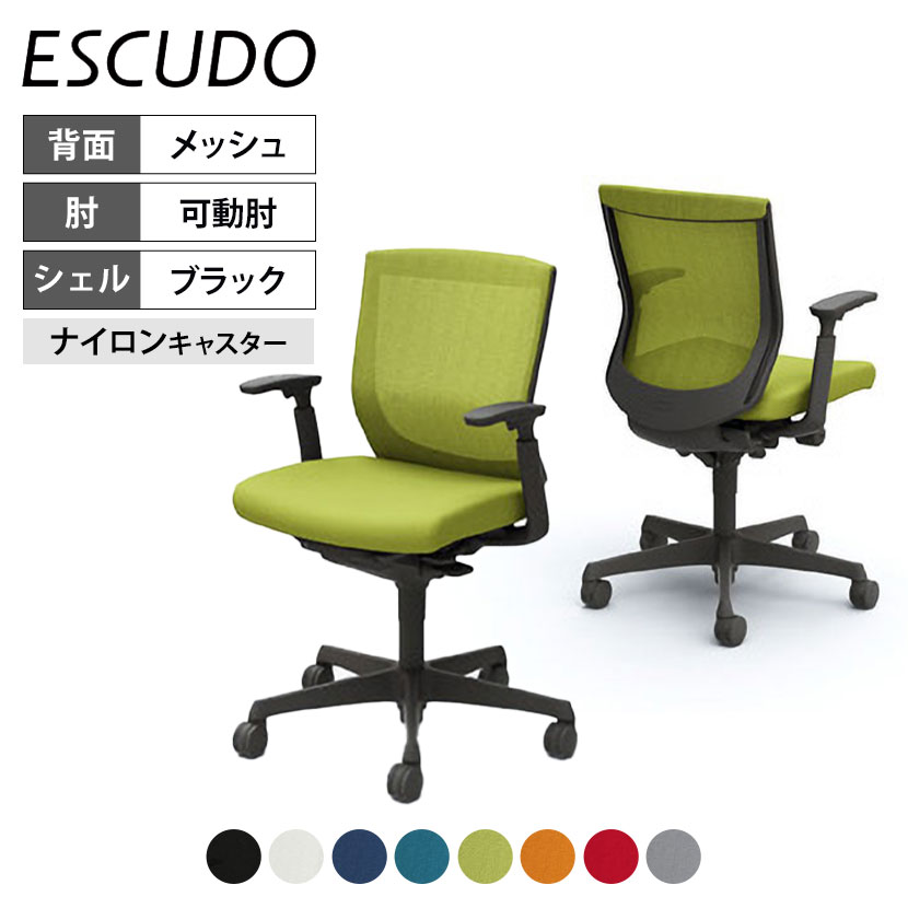 卸し売り購入 オカムラ エスクード ESCUDO C491ZR オフィスチェア 可動