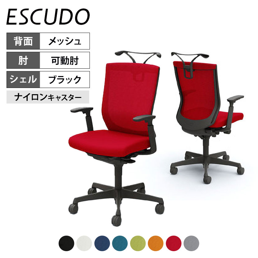 お手軽価格で贈りやすい オカムラ エスクード ESCUDO C498ZR オフィス