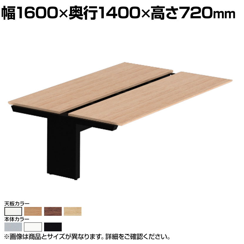 [増設用]オカムラ プロユニットフリーウェイ フリーアドレスデスク DP15CF 両面ジョイント パネル脚 配線カバー置式 幅1600&times;奥行1400&times;高さ720mm｜オフィス家具通販のオフィスコム