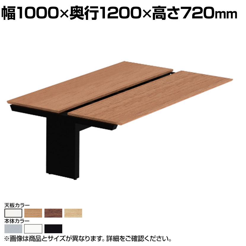 [増設用]オカムラ プロユニットフリーウェイ フリーアドレスデスク DP15LK 両面ジョイント パネル脚 配線カバー置式 幅1000&times;奥行1200&times;高さ720mm｜オフィス家具通販のオフィスコム