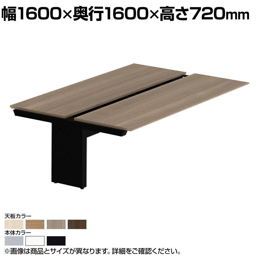 [増設用]オカムラ プロユニットフリーウェイ フリーアドレスデスク DP15QF 両面ジョイント パネル脚 配線カバー置式 プライズウッド 幅1600&times;奥行1600&times;高さ720mm｜オフィス家具通販のオフィスコム