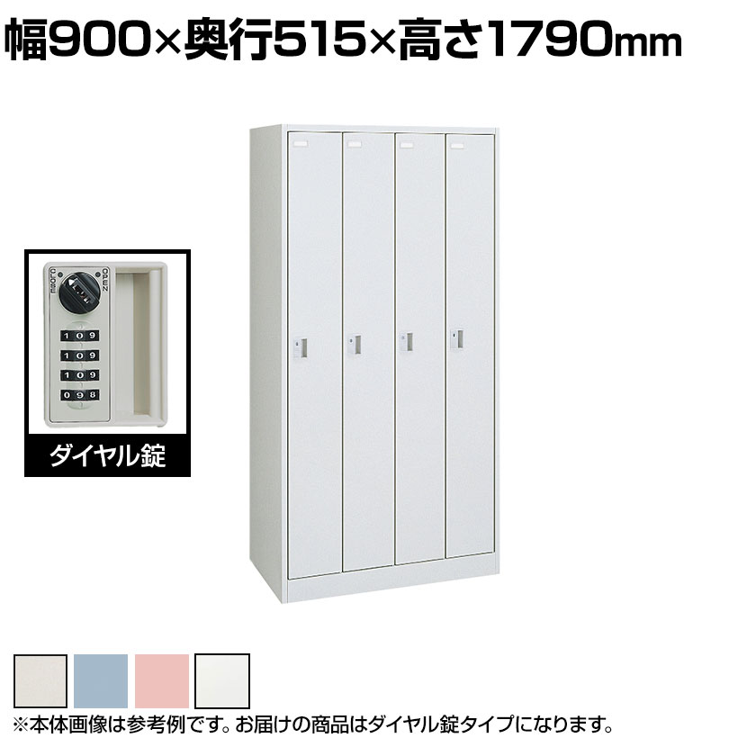 楽天市場】オカムラ FZロッカー 4人用 シリンダー錠 インジケーター