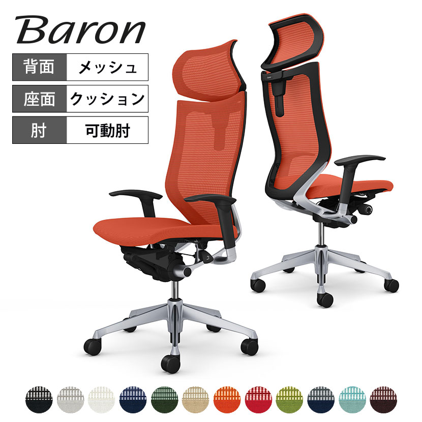 楽天市場】【期間限定P15倍】オカムラ バロン baron エクストラ 楽天市場】【期間限定P15倍】オカムラ バロン baron エクストラ