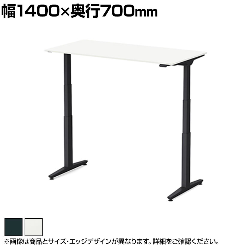 オカムラ スイフトネックス Swift Nex 昇降デスク 平机 スタンダードストローク スムースフォルムエッジ ホワイト天板 342AFD 幅1400×奥行700×高さ650~1250mm 電動昇降デスク スタンディングデスク パソコンデスク テレワーク 昇降テーブル|オフィス家具通販のオフィスコム