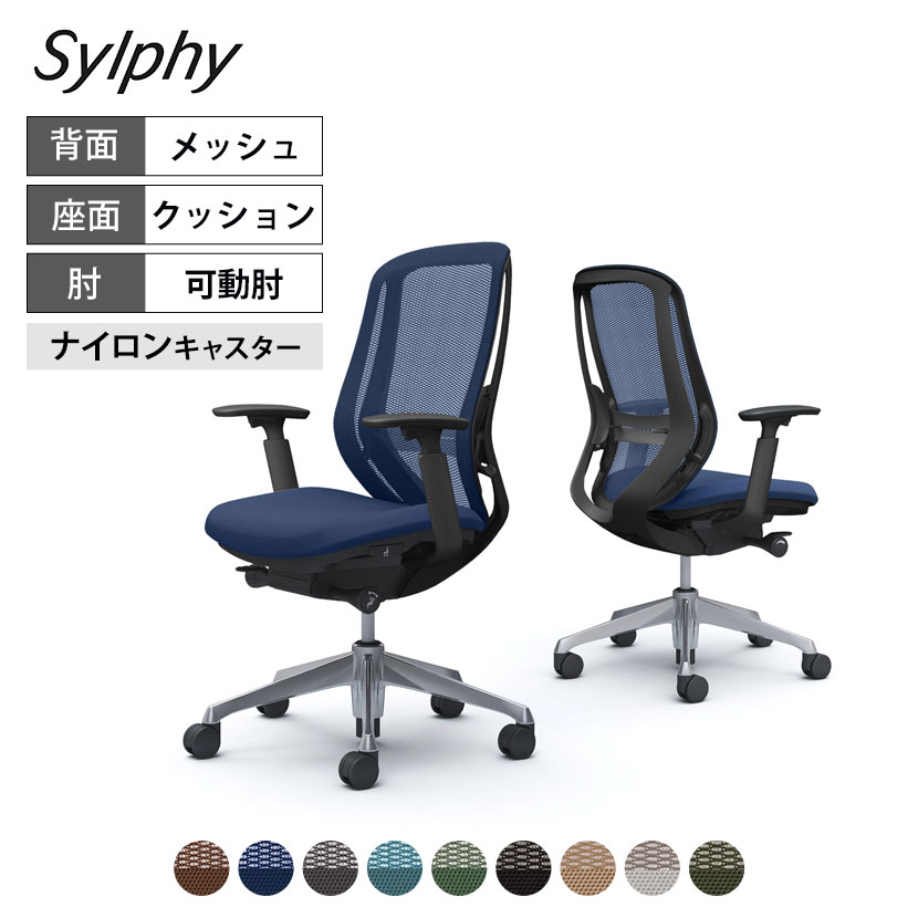 オカムラ シルフィー sylphy ハイバック 背メッシュタイプ アジャストアーム ブラックボディ アルミ脚 ランバーサポート付 C685BS岡村製作所 オフィスチェア デスクチェア ワークチェア 事務イス テレワーク チェア リモートワーク 在宅勤務 在宅 椅子｜オフィス家具通販のオフィスコム