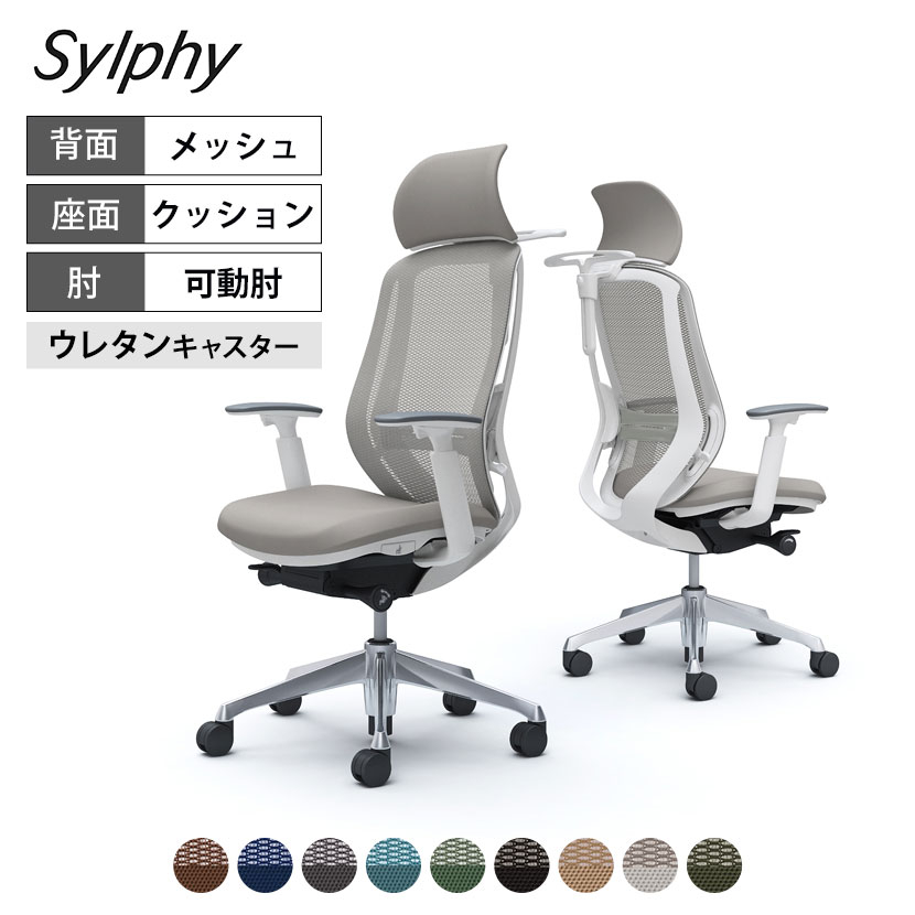 C68BEZ | シルフィー sylphy エクストラハイバック 背メッシュタイプ 可動肘 ホワイトボディ ハンガー付き ランバーサポート付き アルミ脚 ウレタンキャスター | オカムラ オフィスチェア｜オフィス家具通販のオフィスコム