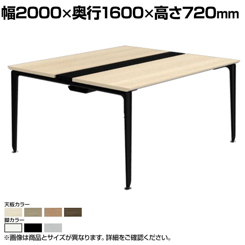 オカムラ プリシード PRECEDE フリーアドレスデスク 4人用 フリースタンディング両面タイプ 3A21AD 3A24AD 脚・脚カバー同色 プライズウッド天板 塗装脚 幅2000×奥行1600×高さ720mm|オフィス家具通販のオフィスコム