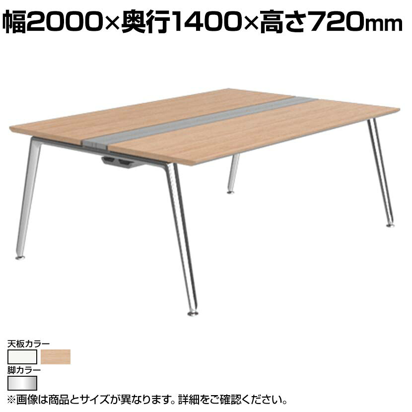 オカムラ PRECEDE フリーアドレスデスク 4人用 フリースタンディング両面タイプ 3A21ED 3A24ED 脚・脚カバー同色 ネオウッド/ホワイト天板 ポリッシュ脚 幅2000×奥行1400×高さ720mm|オフィス家具通販のオフィスコム