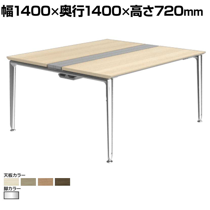 オカムラ プリシード PRECEDE フリーアドレスデスク 4人用 フリースタンディング両面タイプ 3A21EH 3A24EH 脚・脚カバー同色 プライズウッド天板 ポリッシュ脚 幅1400×奥行1400×高さ720mm|オフィス家具通販のオフィスコム