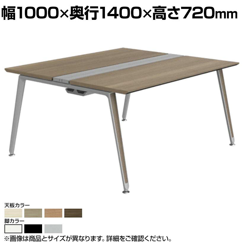 オカムラ プリシード PRECEDE フリーアドレスデスク 4人用 フリースタンディング両面タイプ 3A21EK 3A24EK 天板・脚カバー同色 プライズウッド天板 塗装脚 幅1000&times;奥行1400&times;高さ720mm｜オフィス家具通販のオフィスコム