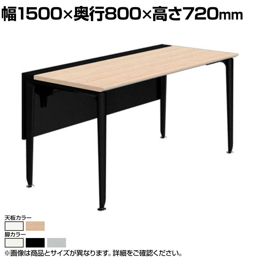 オカムラ プリシード PRECEDE フリーアドレスデスク フリースタンディング片面タイプ 3A21GG 3A24GG 脚・脚カバー同色 ネオウッド/ホワイト天板 塗装脚 幅1500&times;奥行800&times;高さ720mm｜オフィス家具通販のオフィスコム