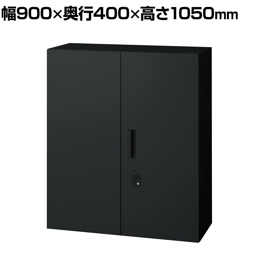 L6-A105AD-T | L6 両開き保管庫 上置き SBK ブラック ダイヤル錠 幅900×奥行400×高さ1050mm プラス(PLUS)|オフィス家具通販のオフィスコム