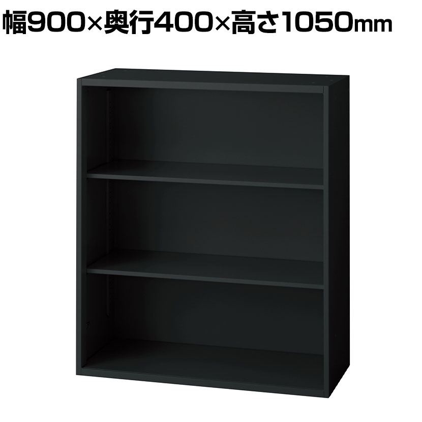 L6-A105E ｜ L6 オープン保管庫 SBK ブラック 幅900&times;奥行400&times;高さ1050mm プラス(PLUS)｜オフィス家具通販のオフィスコム 26,124円
