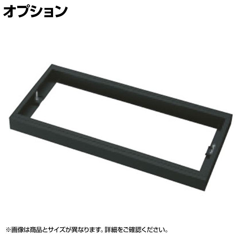 【P5倍20日20～24時限定】L6-AH1 ｜ L6 笠木 SBK ブラック 幅900&times;奥行400&times;高さ65～108mm プラス(PLUS)｜オフィス家具通販のオフィスコム