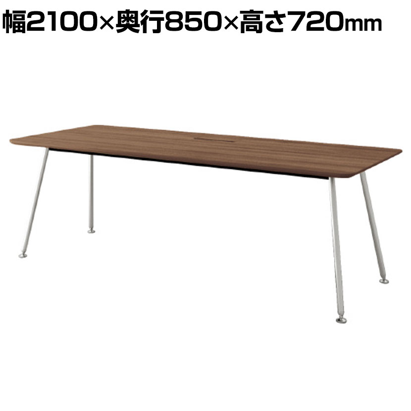 【抗菌加工】V1-21 | V1 役員用デスク エグゼクティブデスク スタンダード 天板ピュアウォルナット 幅2100×奥行850×高さ720mm プラス PLUS【SIAA】