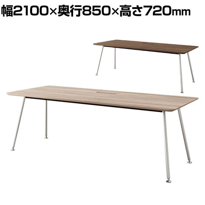 【抗菌加工】V1-21F | V1 役員用デスク エグゼクティブデスク ハイグレード 幅2100×奥行850×高さ720mm プラス PLUS【SIAA】