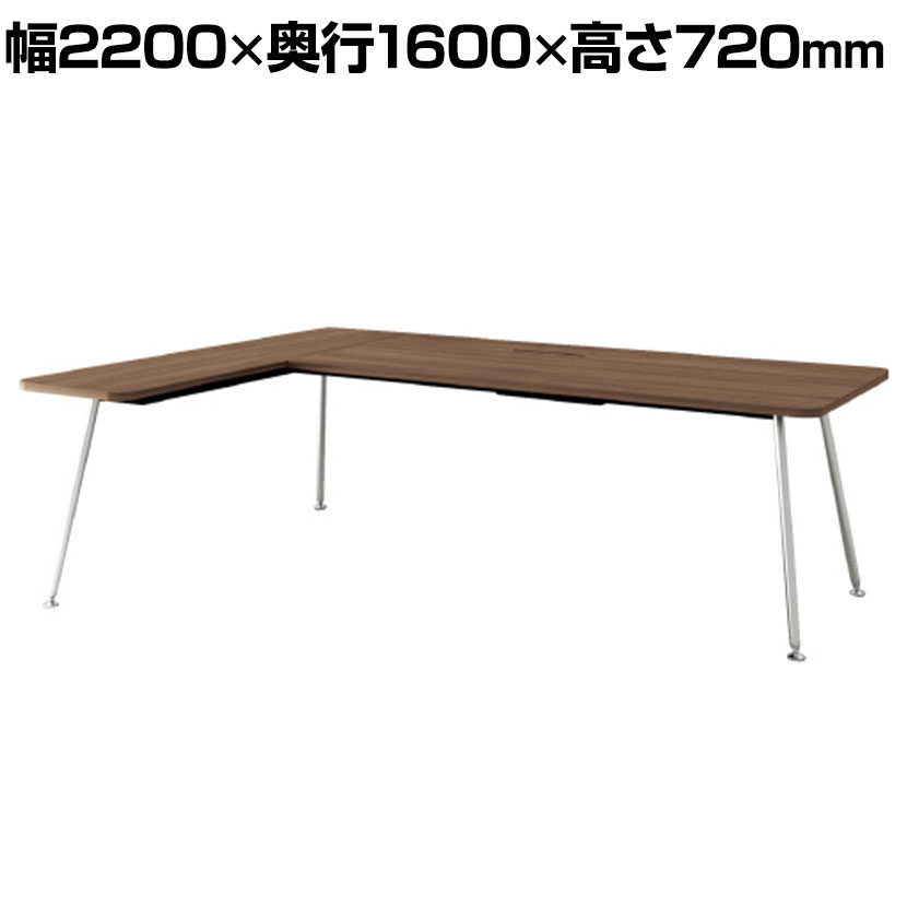 【抗菌加工】V1-22L | V1 役員用デスク エグゼクティブデスク スタンダード L字デスク 左サイド天板 幅2200×奥行1600×高さ720mm プラス PLUS【SIAA】