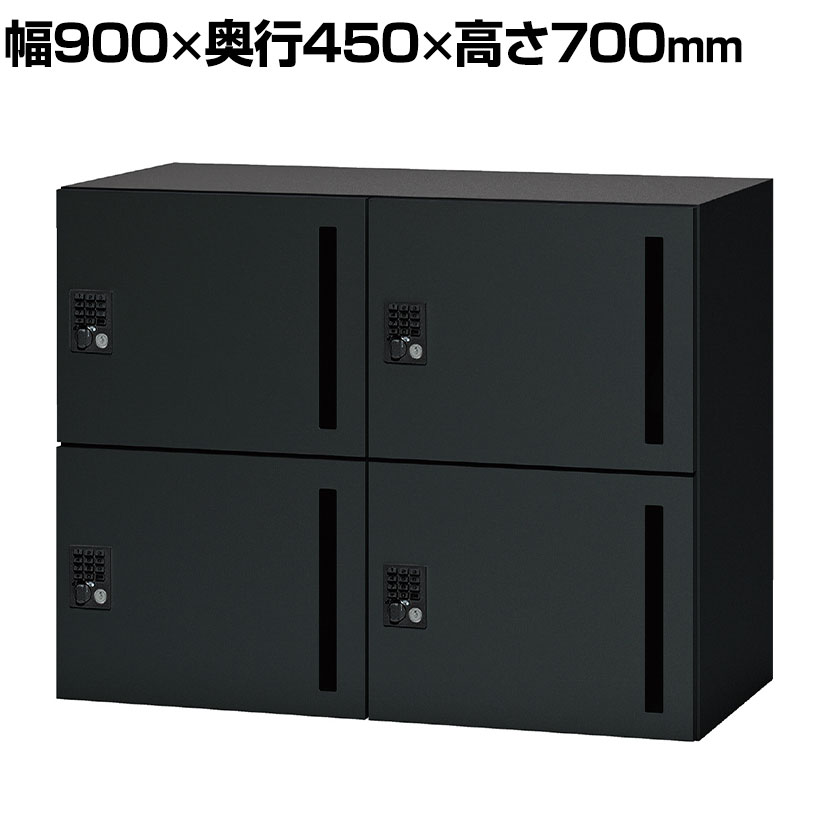 NL-B70-4LT | NL パーソナルロッカー 4人用ベーシック SBK ブラック プッシュ錠 幅900&times;奥行450&times;高さ700mm プラス(PLUS)メールロッカー メールボックス 4人用 鍵付きロッカー 荷物入れロッカー 保管庫 書類収納 パーソナルボックス 収納庫｜オフィス家具通販のオフィスコム
