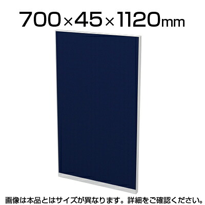 TFパネル(PETクロス) TF-0711R W4 幅700×奥行45×高さ1120mm|オフィス家具通販のオフィスコム
