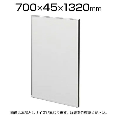 TFパネル(光触媒スチール) TF-0713HS W6 幅700&times;奥行45&times;高さ1320mm｜オフィス家具通販のオフィスコム 38,467円