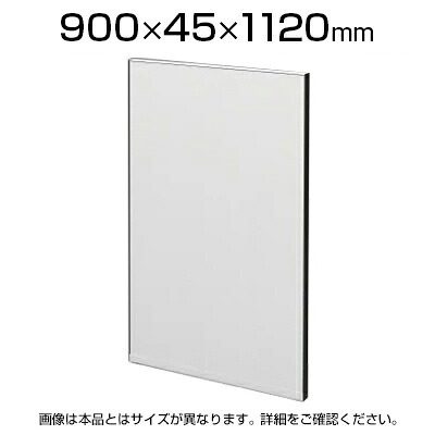 TFパネル(光触媒スチール) TF-0911HS W6 幅900×奥行45×高さ1120mm|オフィス家具通販のオフィスコム