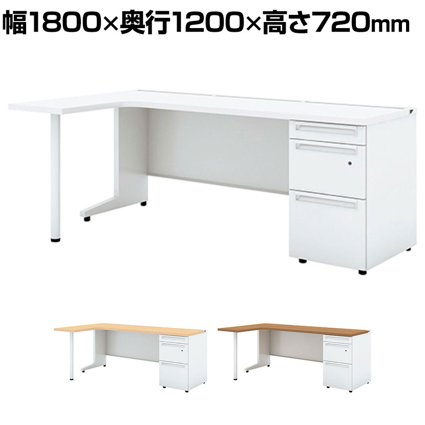 UR-1812WD-3-6L 1 US-W L字デスク スチールデスク 片袖机 オフィスデスク 本体ホワイト 引き出し 標準収納タイプ 鍵付き 左用 幅1800×奥行1200×高さ720mm プラス(PLUS)